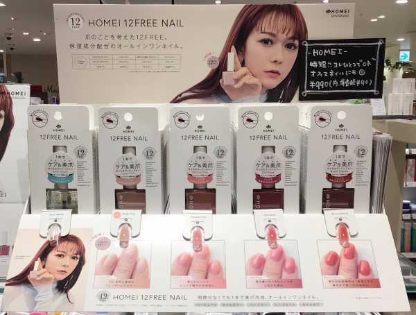 ジェルのお休み期間中に グランデュオ蒲田店 Shop Blog ショップイン Shop In