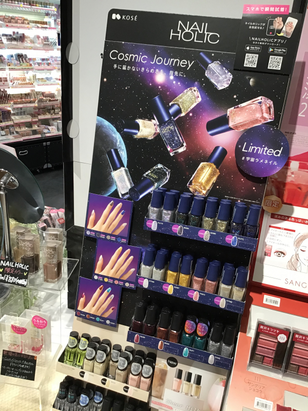 指先 宇宙ラメネイル ルミネ新宿店 Shop Blog ショップイン Shop In