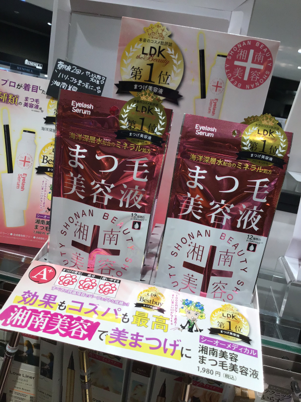 最近売れてます 湘南美容のまつ毛美容液 ルミネ新宿店 Shop Blog ショップイン Shop In