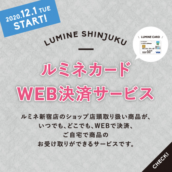 デュカート 夏の限定色 ルミネ新宿店 Shop Blog ショップイン Shop In
