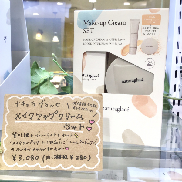 ミネラルコスメデビューにおすすめ ルミネ有楽町店 Shop Blog ショップイン Shop In ミネラルコスメデビューにおすすめ ルミネ有楽町店 Shop Blog ショップイン Shop In