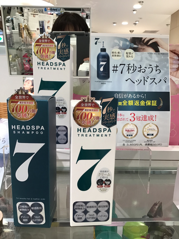 韓国発 7秒おうちヘッドスパ ルミネ有楽町店 Shop Blog ショップイン Shop In 韓国発 7秒おうちヘッドスパ ルミネ有楽町店 Shop Blog ショップイン Shop In