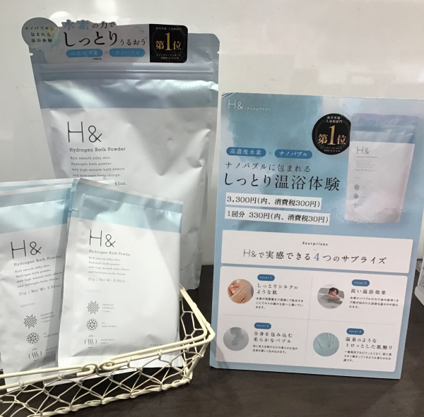 しっとり温浴体験 ルミネ有楽町店 Shop Blog ショップイン Shop In