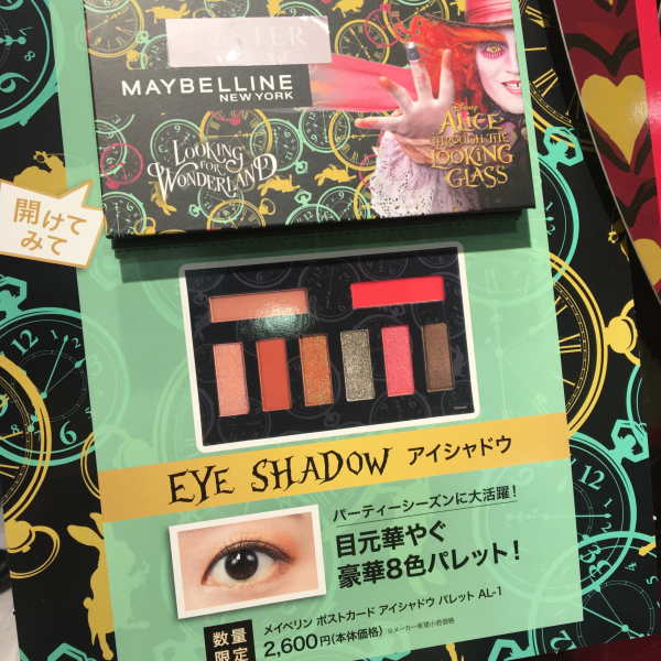 アリスインワンダーランド 赤羽アピレ店 Shop Blog ショップイン Shop In