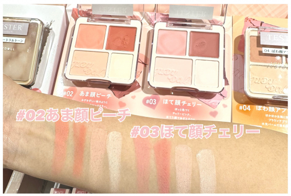 【福袋セール】 ジュディドール】限定品発売💗 | BLOG SHOP | 赤羽アピレ店 フェイスカラー