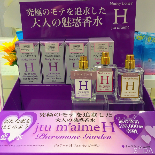 赤羽店営業中 フェロモン振りまいていきましょう 赤羽アピレ店 Shop Blog ショップイン Shop In