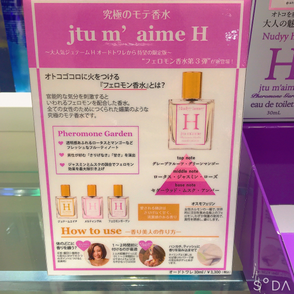 赤羽店営業中 フェロモン振りまいていきましょう 赤羽アピレ店 Shop Blog ショップイン Shop In