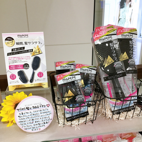 サラサラ髪になれるブラシ シャポー船橋店 Shop Blog ショップイン Shop In