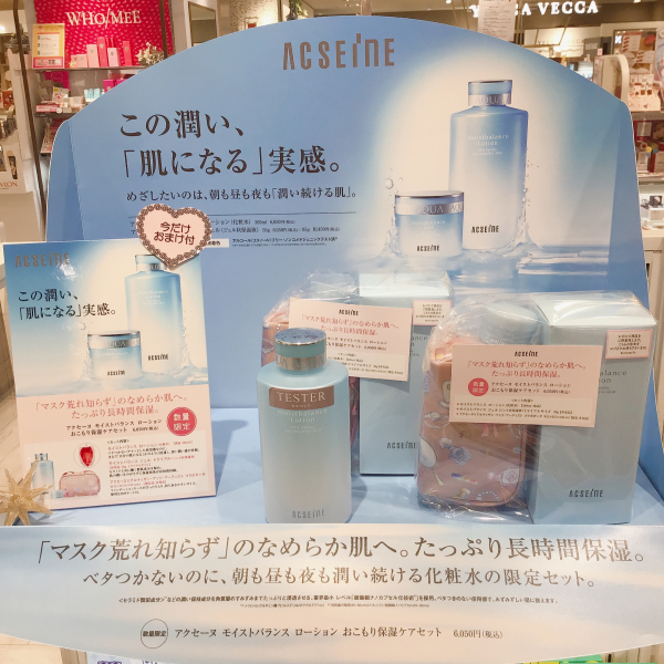 ショップイン
