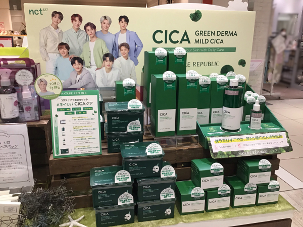 ネイチャーリパブリックのスキンケアがついにきた シャポー船橋店 Shop Blog ショップイン Shop In ネイチャーリパブリックのスキンケアがついにきた シャポー船橋店 Shop Blog ショップイン Shop In