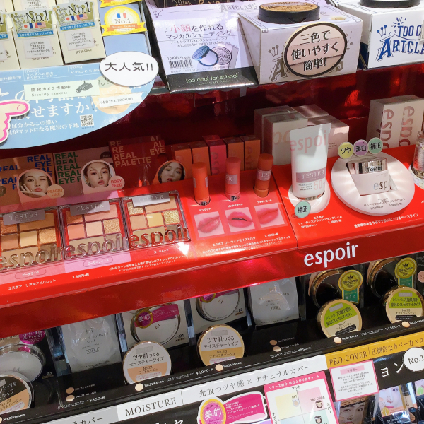 人気コスメブランド Espoir が入荷 シャポー船橋店 Shop Blog ショップイン Shop In 人気コスメブランド Espoir が入荷 シャポー船橋店 Shop Blog ショップイン Shop In