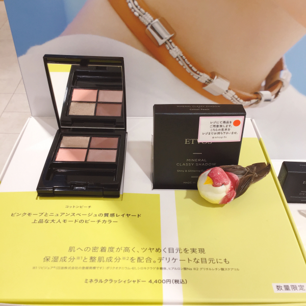 エトヴォスから限定アイシャドウ シャポー市川店 Shop Blog ショップイン Shop In エトヴォスから限定アイシャドウ シャポー市川店 Shop Blog ショップイン Shop In