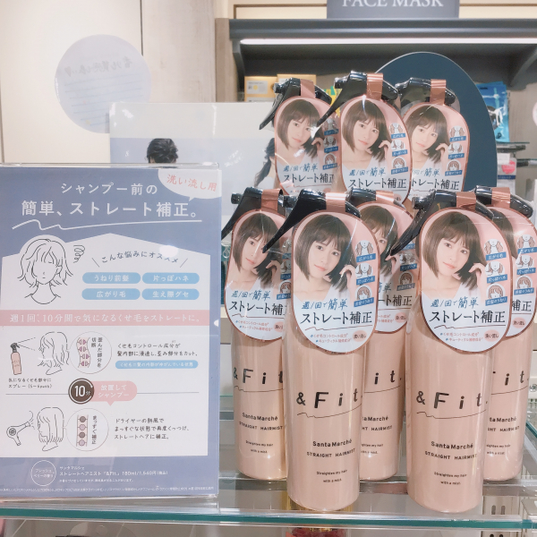 サラツヤストレートヘアになりたい シャポー市川店 Shop Blog ショップイン Shop In
