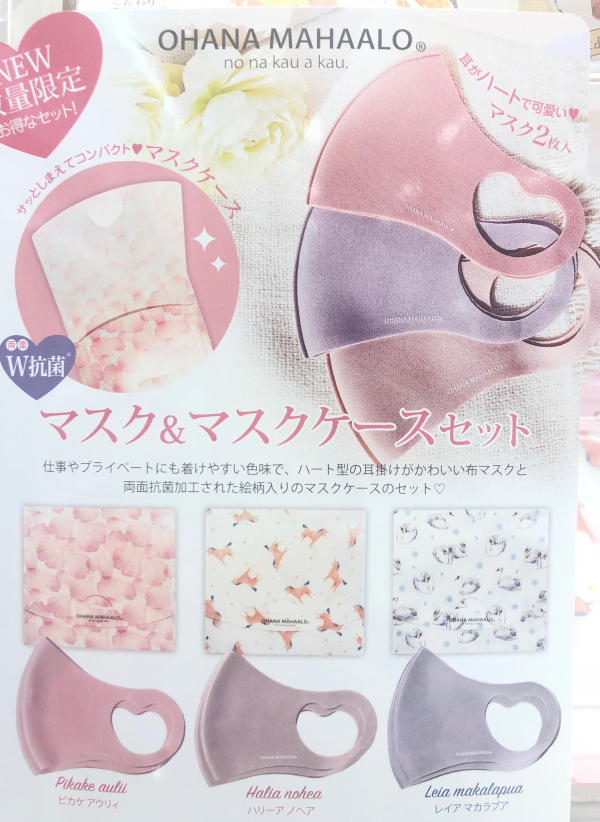 絶妙カラーの可愛いマスク 柏マルイ店 Shop Blog ショップイン Shop In