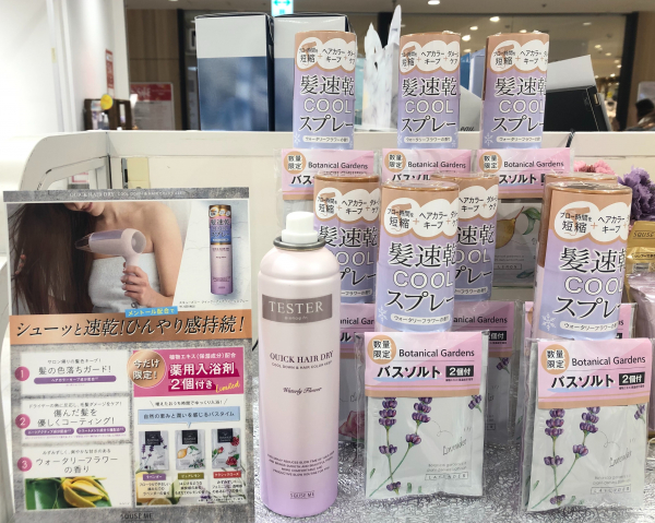 暑いドライヤーも苦じゃない 速乾 Coolスプレー 柏マルイ店 Shop Blog ショップイン Shop In