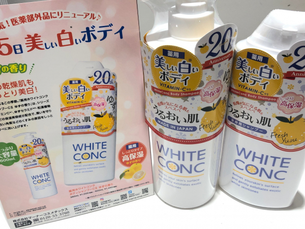 ゆずの香りの高保湿ボディーシャンプー 柏マルイ店 shop blog ショップイン shop in