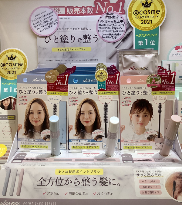 ついに梅雨入り アホ毛対策アイテム アトレ松戸店 Shop Blog ショップイン Shop In