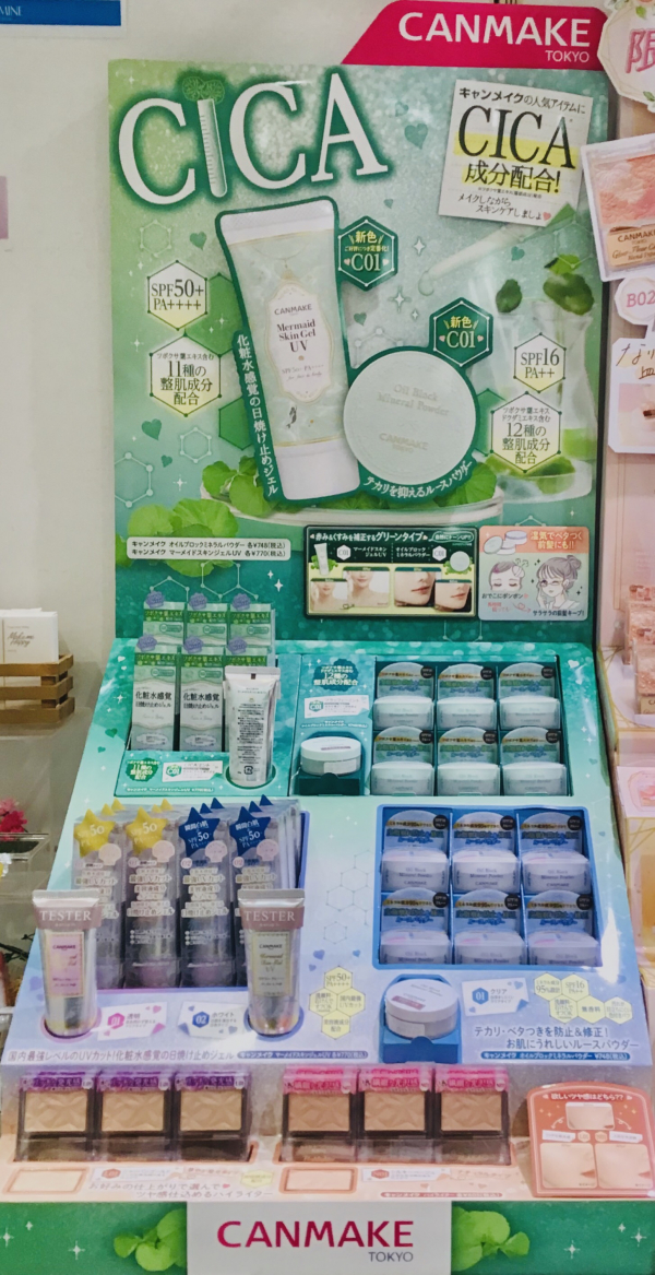 キャンメイク】これからの時期の必須アイテム！オイルブロックミネラルパウダー♡ | ルミネ大宮店 | SHOP BLOG | ショップイン - shop  in -