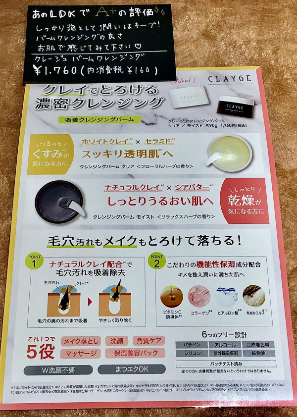 クレージュクレンジングバームでくすみケア 京都ザ キューブ店 Shop Blog ショップイン Shop In クレージュクレンジングバームでくすみケア 京都ザ キューブ店 Shop Blog ショップイン Shop In