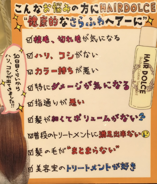ヘアドルチェ 京都ザ キューブ店 Shop Blog ショップイン Shop In