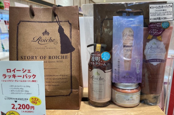 21年福袋 くずはモール店 Shop Blog ショップイン Shop In 21年福袋 くずはモール店 Shop Blog ショップイン Shop In