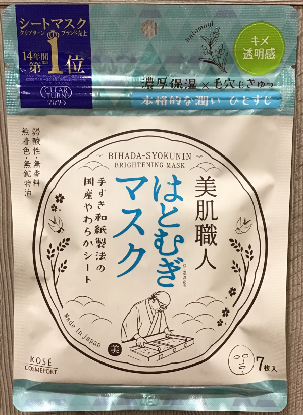 美肌職人シートマスク30枚入りも入荷したよ ルクアイーレ店 shop blog ショップイン shop in