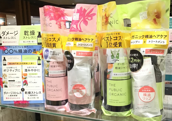 年 年間ベストコスメ パブリックオーガニック ルクアイーレ店 Shop Blog ショップイン Shop In 年 年間ベストコスメ パブリックオーガニック ルクアイーレ店 Shop Blog ショップイン Shop In