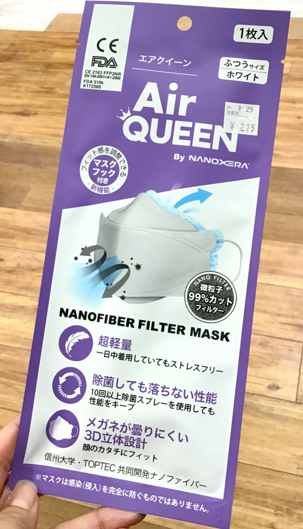 指原莉乃さん 買って良かった物 エアクイーン ルクアイーレ店 Shop Blog ショップイン Shop In