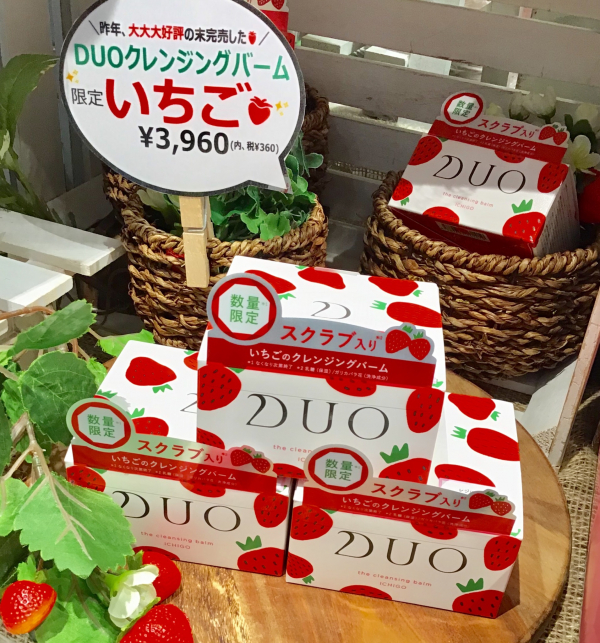 Duo つぶつぶいちごのクレンジングバーム ルクアイーレ店 Shop Blog ショップイン Shop In