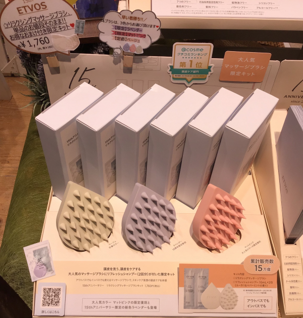 売れ筋がひ！ エトヴォス リラクシングマッサージブラシ