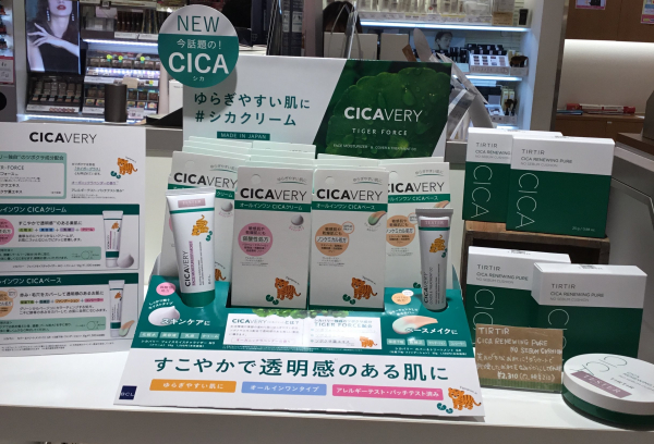 話題のcicaケア新商品 天王寺ミオ店 Shop Blog ショップイン Shop In