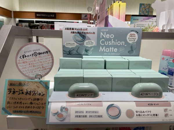 人気 ラネージュネオクッション 天王寺ミオ店 Shop Blog ショップイン Shop In 人気 ラネージュネオクッション 天王寺ミオ店 Shop Blog ショップイン Shop In