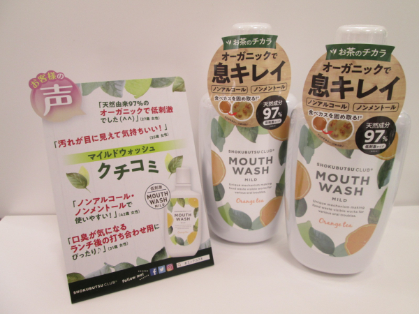 マウスウォッシュ なんばウォーク店 Shop Blog ショップイン Shop In マウスウォッシュ なんばウォーク店 Shop Blog ショップイン Shop In