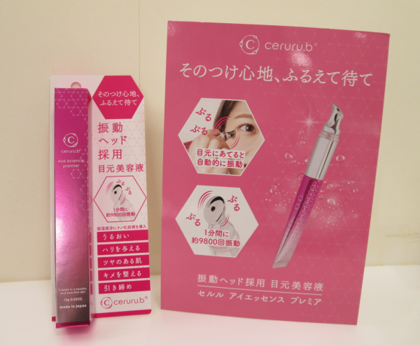 ブルブル目元美容液 なんばウォーク店 Shop Blog ショップイン Shop In ブルブル目元美容液 なんばウォーク店 Shop Blog ショップイン Shop In