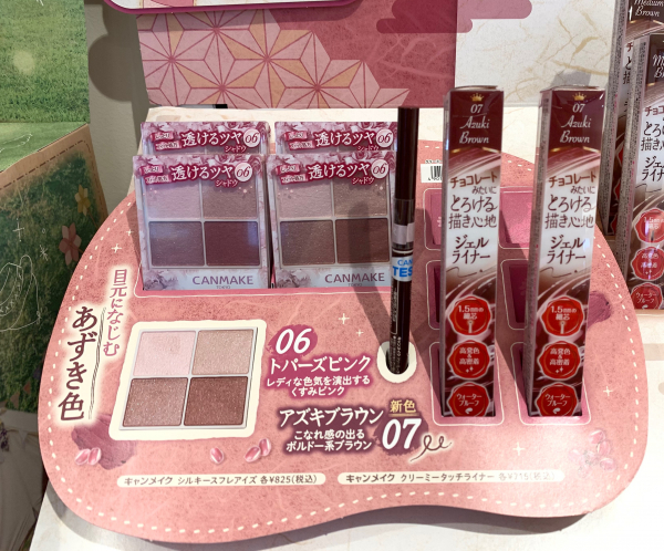 Canmake 今季大注目の 和菓子カラー 心斎橋オーパ店 Shop Blog ショップイン Shop In