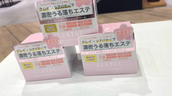 マツエクｏｋ クレージュのバームクレンジング 年末年始のお知らせ 天満橋京阪シティモール店 Shop Blog ショップイン Shop In