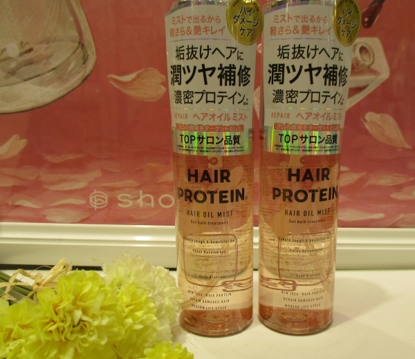ツヤツヤ髪に 補修オイルミスト 京橋京阪モール店 Shop Blog ショップイン Shop In ツヤツヤ髪に 補修オイルミスト 京橋京阪モール店 Shop Blog ショップイン Shop In