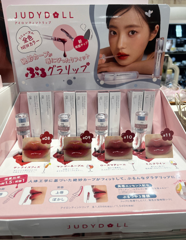 JUDYDOLL】アイロンティントリップNEWカラー💖 | 京橋京阪モール店 | SHOP BLOG | ショップイン - shop in -