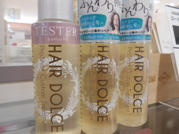 ヘアドルチェ 自宅でサロン級のケアが出来るとsnsで話題に ディアモール大阪店 Shop Blog ショップイン Shop In