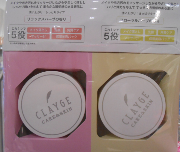 絶妙なデザイン 新品 Clayge 2種トライアルセット クレンジングバーム クレージュ トライアルセット サンプル Revistarandom Com 絶妙なデザイン 新品 Clayge 2種トライアルセット クレンジングバーム クレージュ トライアルセット サンプル Revistarandom Com