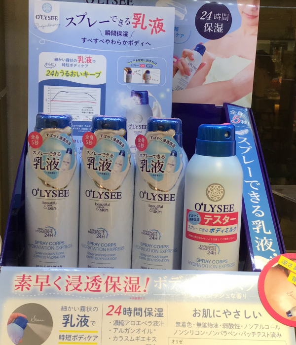 かさつく季節に スプレーできる乳液 梅田エスト店 shop blog ショップイン shop in