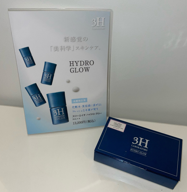 値下げ中　3H バッサ　ビューティージェル　他 3H バッサ ビューティージェル 他 WASSER