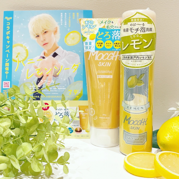 ハニーレモンソーダ モッチスキン 港南台バーズ店 Shop Blog ショップイン Shop In ハニーレモンソーダ モッチスキン 港南台バーズ店 Shop Blog ショップイン Shop In