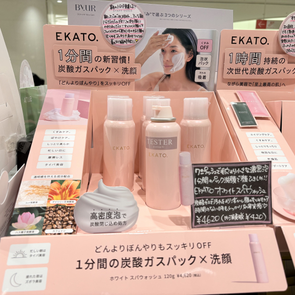 自分にご褒美!】EKATO.の贅沢ジェルパック♡ | 浦和パルコ店 自分にご褒美!】EKATO.の贅沢ジェルパック♡ | 浦和パルコ店
