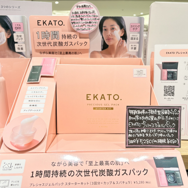 PRECIOUS GEL PACK STARTER KIT – EKATO.