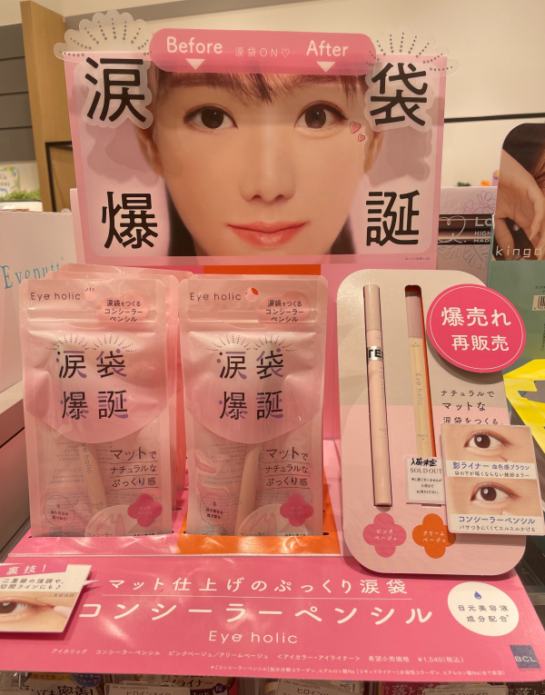 送料無料の商品 夢の涙袋爆誕👀✨！？ | SHOP | あまがさきキューズモール店 その他